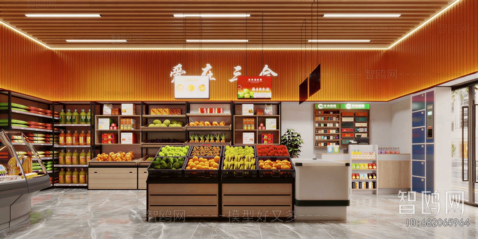 Modern Fruit Shop