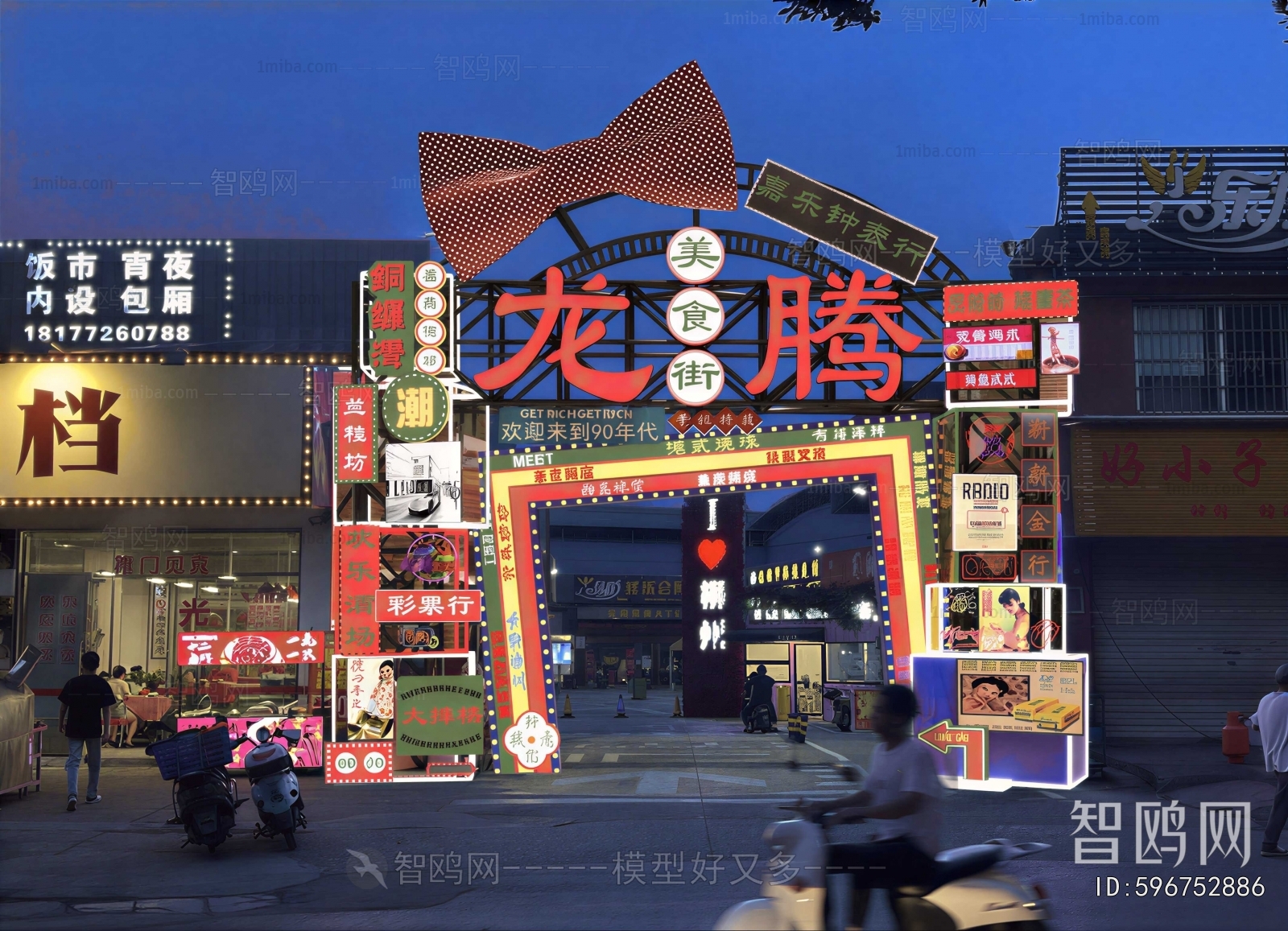 Modern Commercial Street