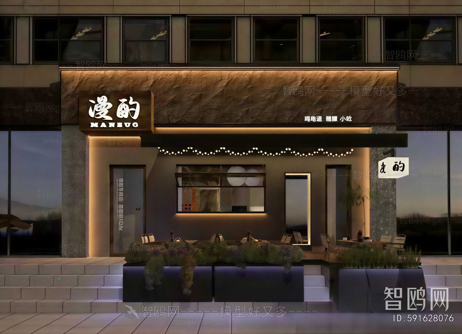 Modern Facade Element