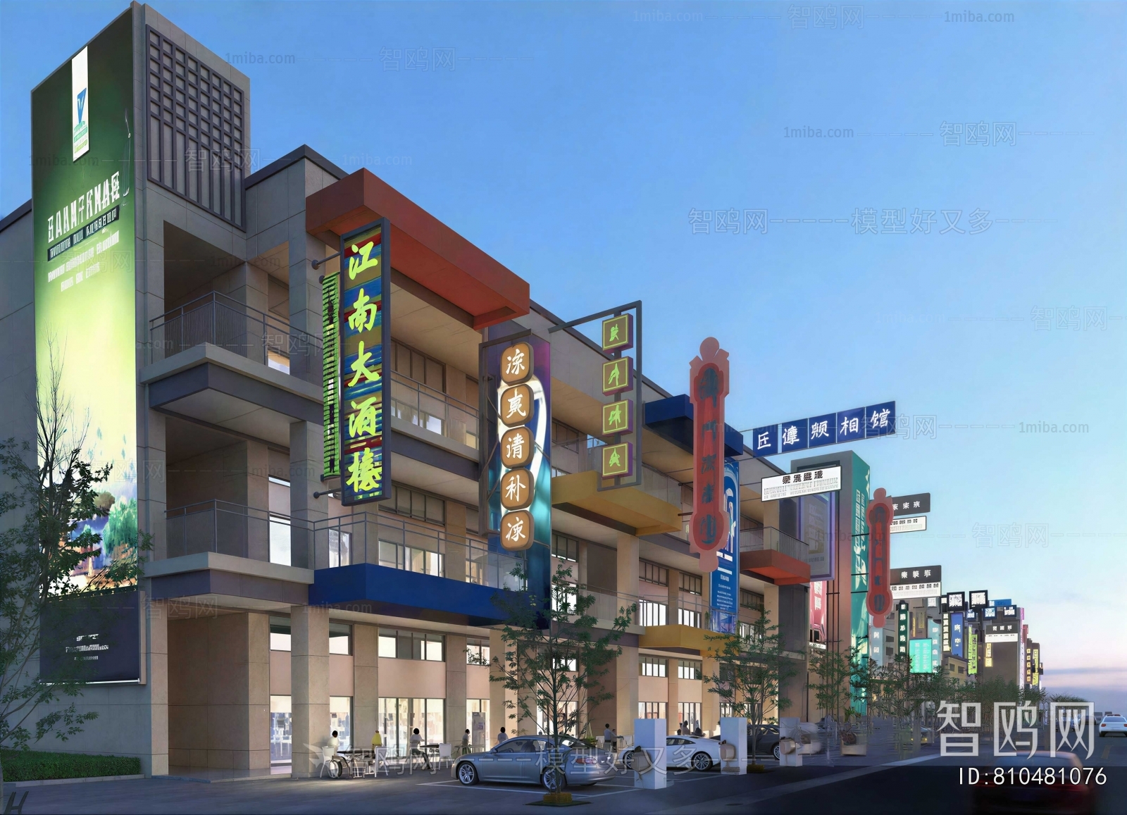 Modern Commercial Street