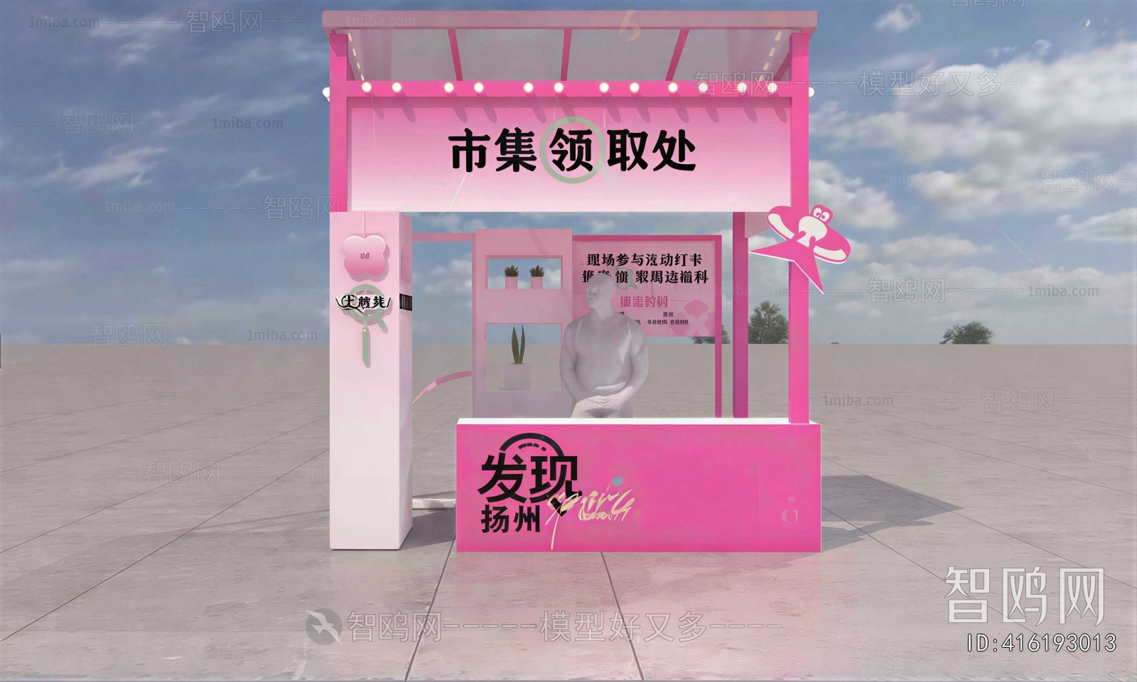 Modern Sales Vehicle