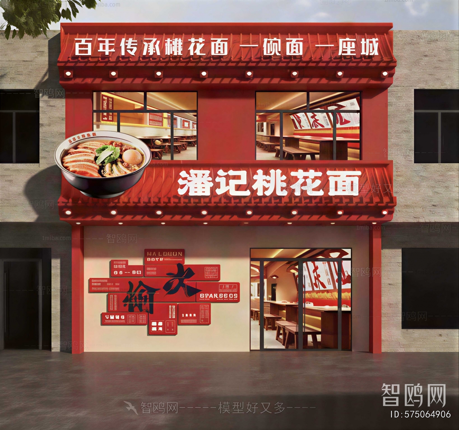 Modern Facade Element