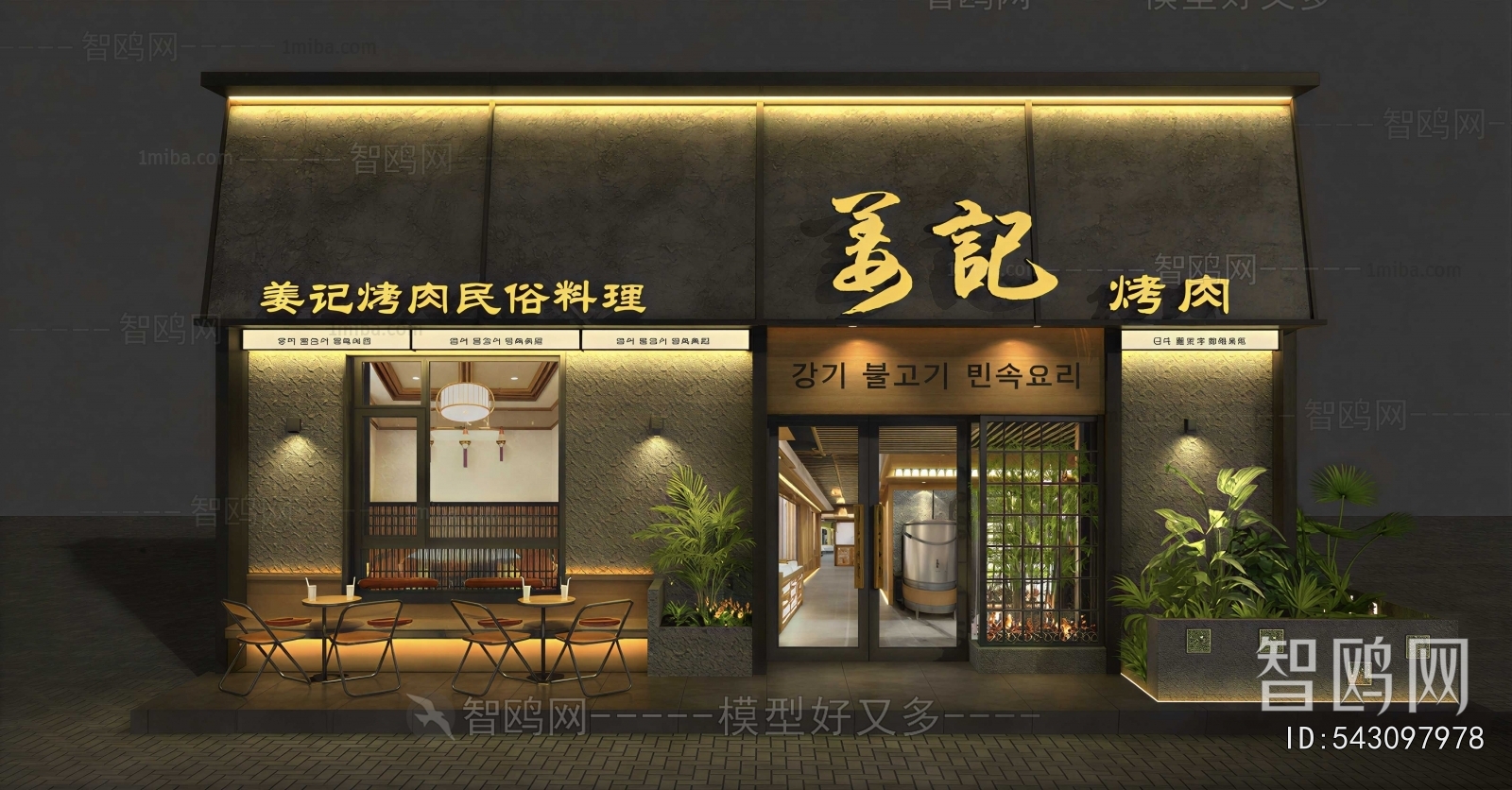 Modern Facade Element