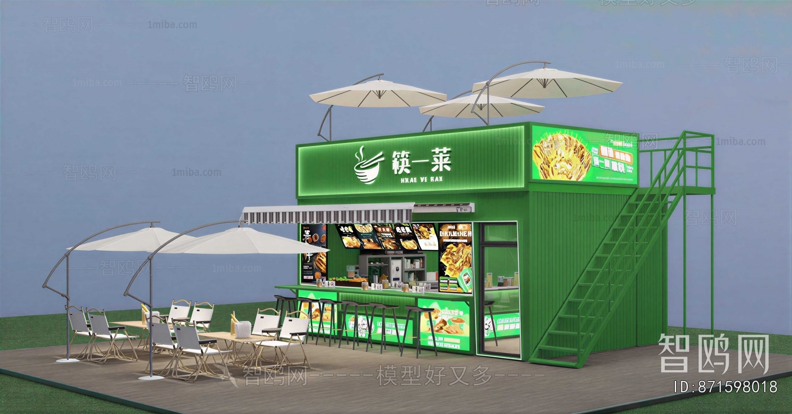 Industrial Style Milk Tea Shop