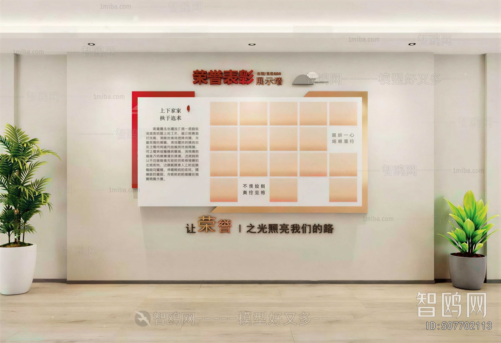 Modern Wall Decoration