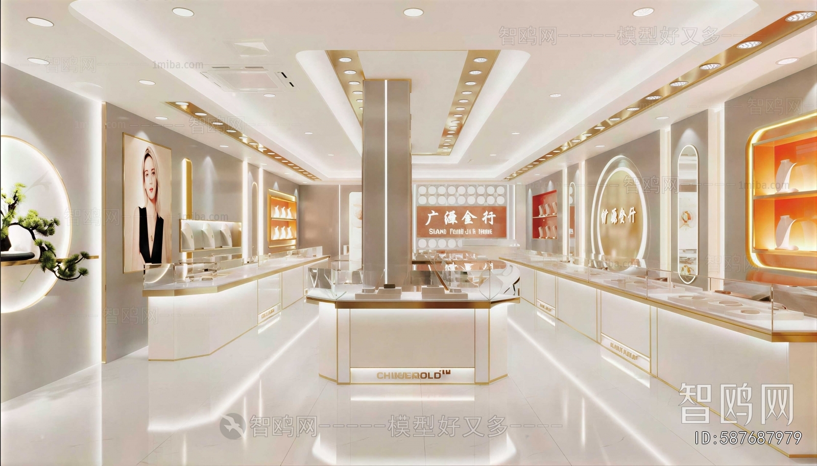 Modern Jewelry Store