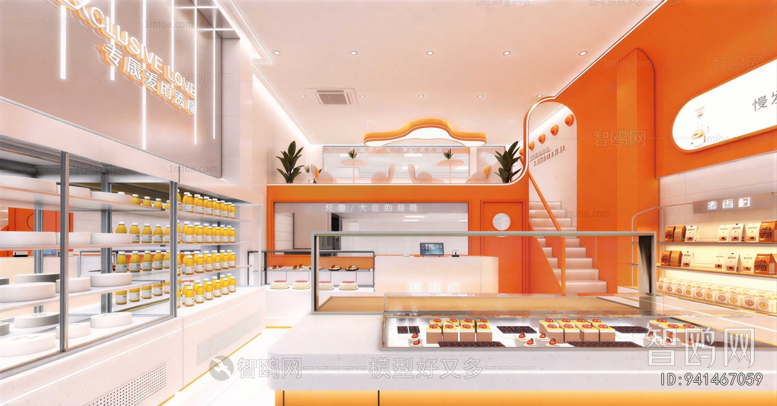 Modern Bakery