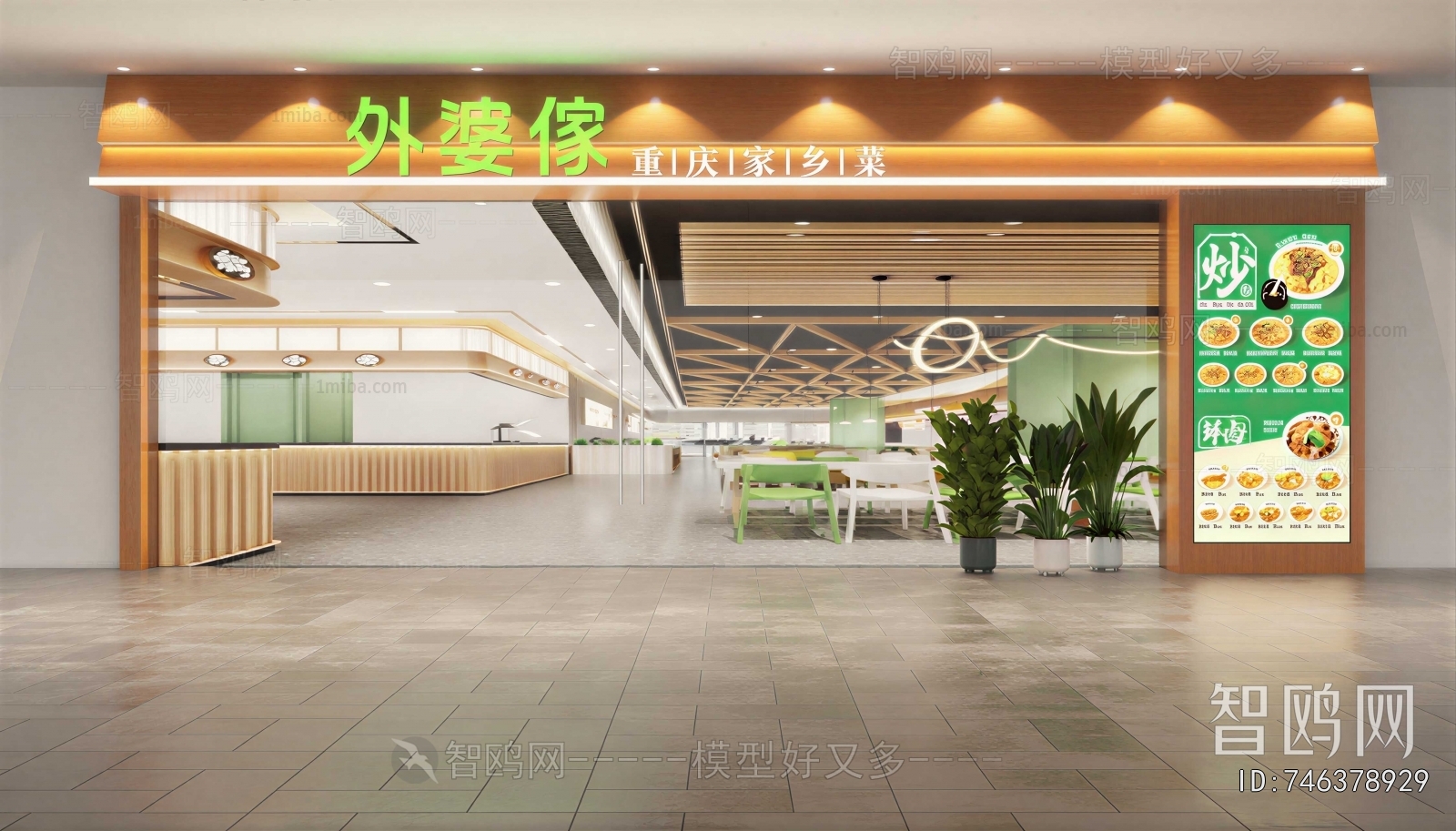 Modern Facade Element