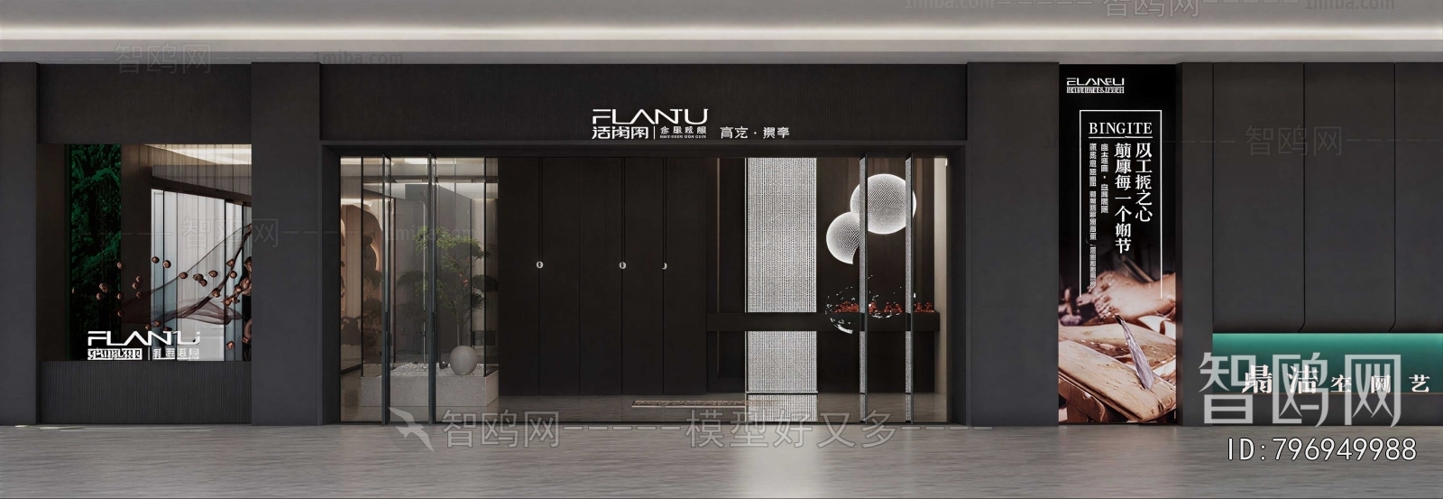 Modern Facade Element