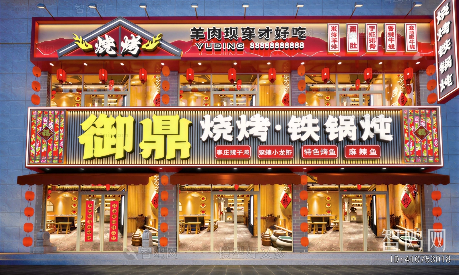 Modern Facade Element