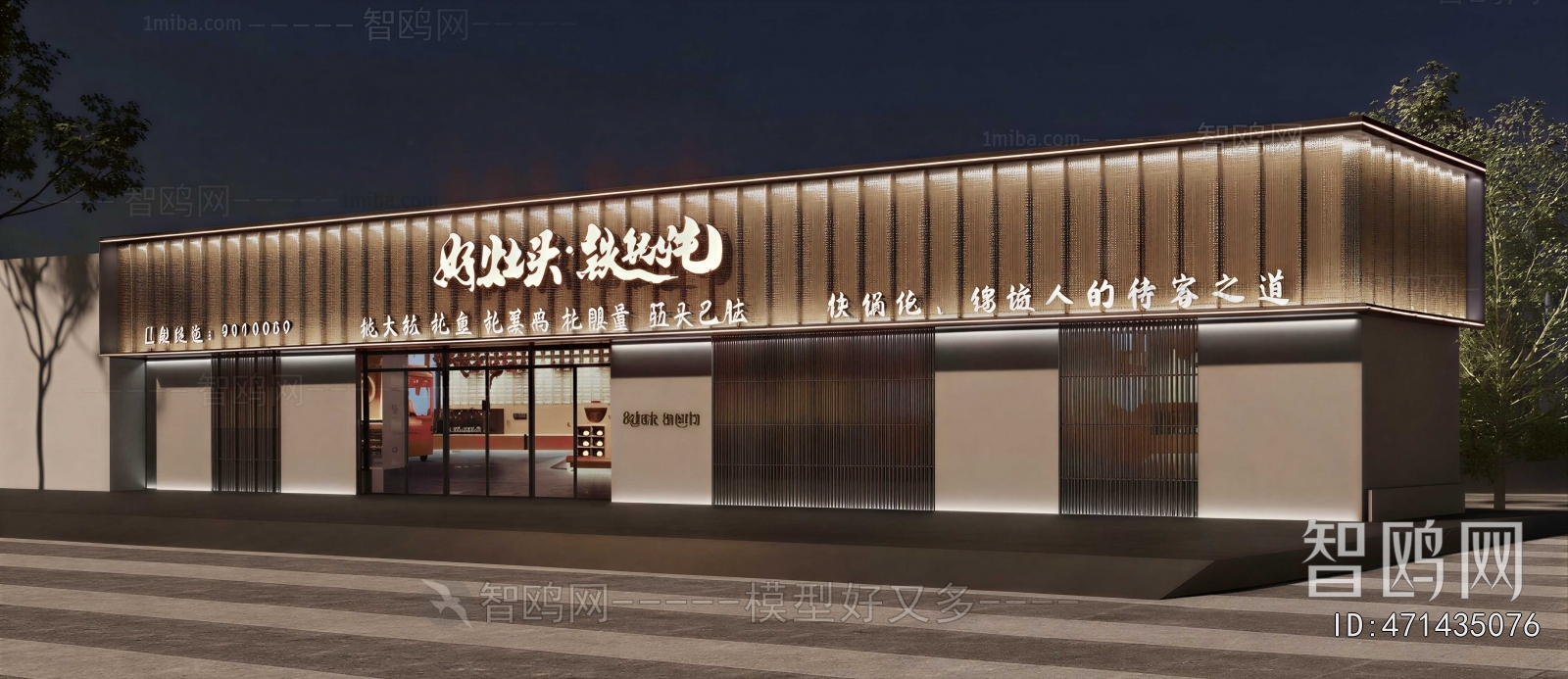 New Chinese Style Smoke Hotel