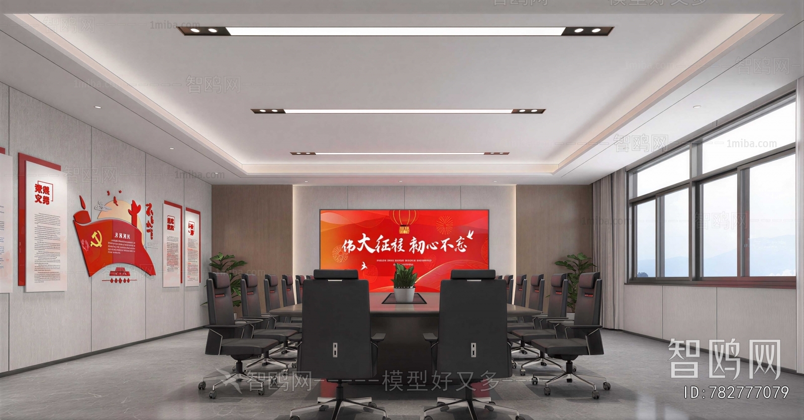 Modern Meeting Room