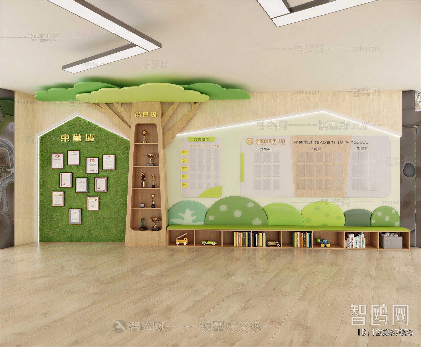 Modern Children's Kindergarten