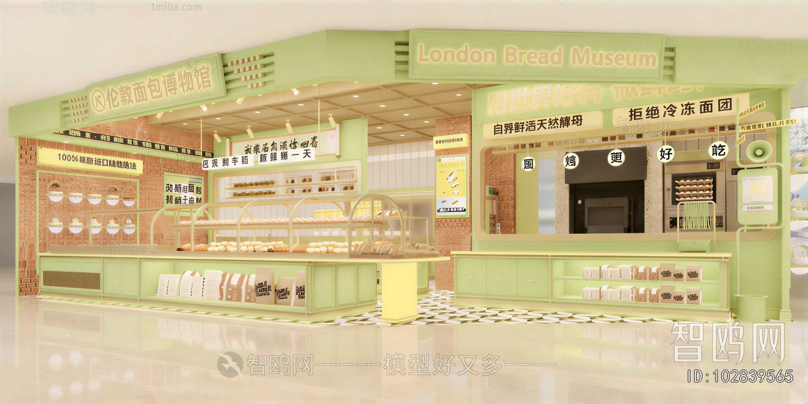 Modern Bakery