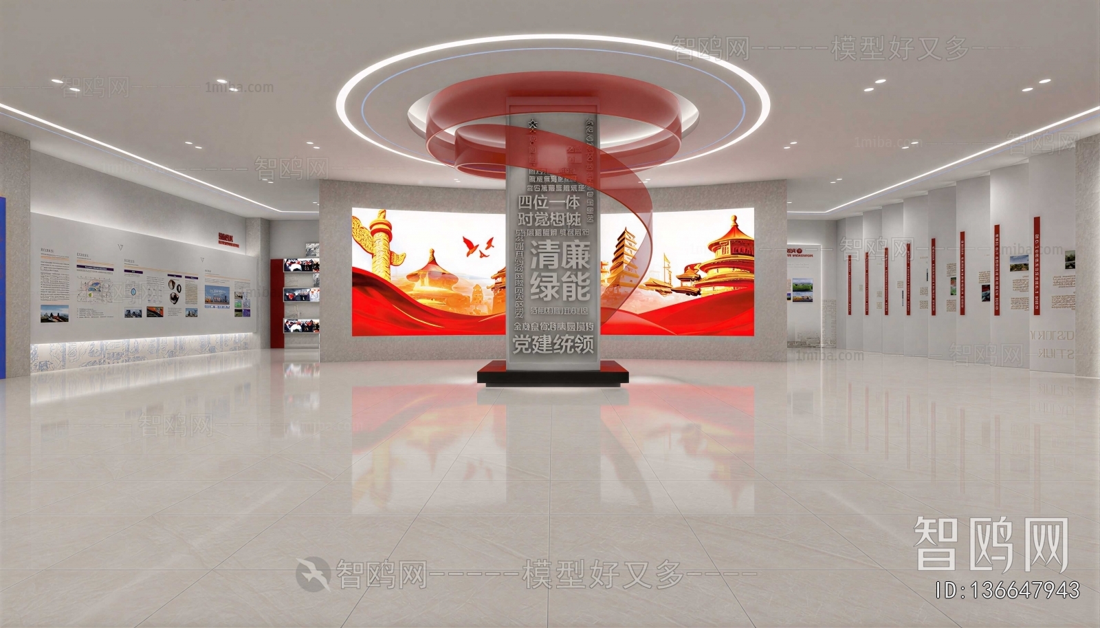 Modern Exhibition Hall