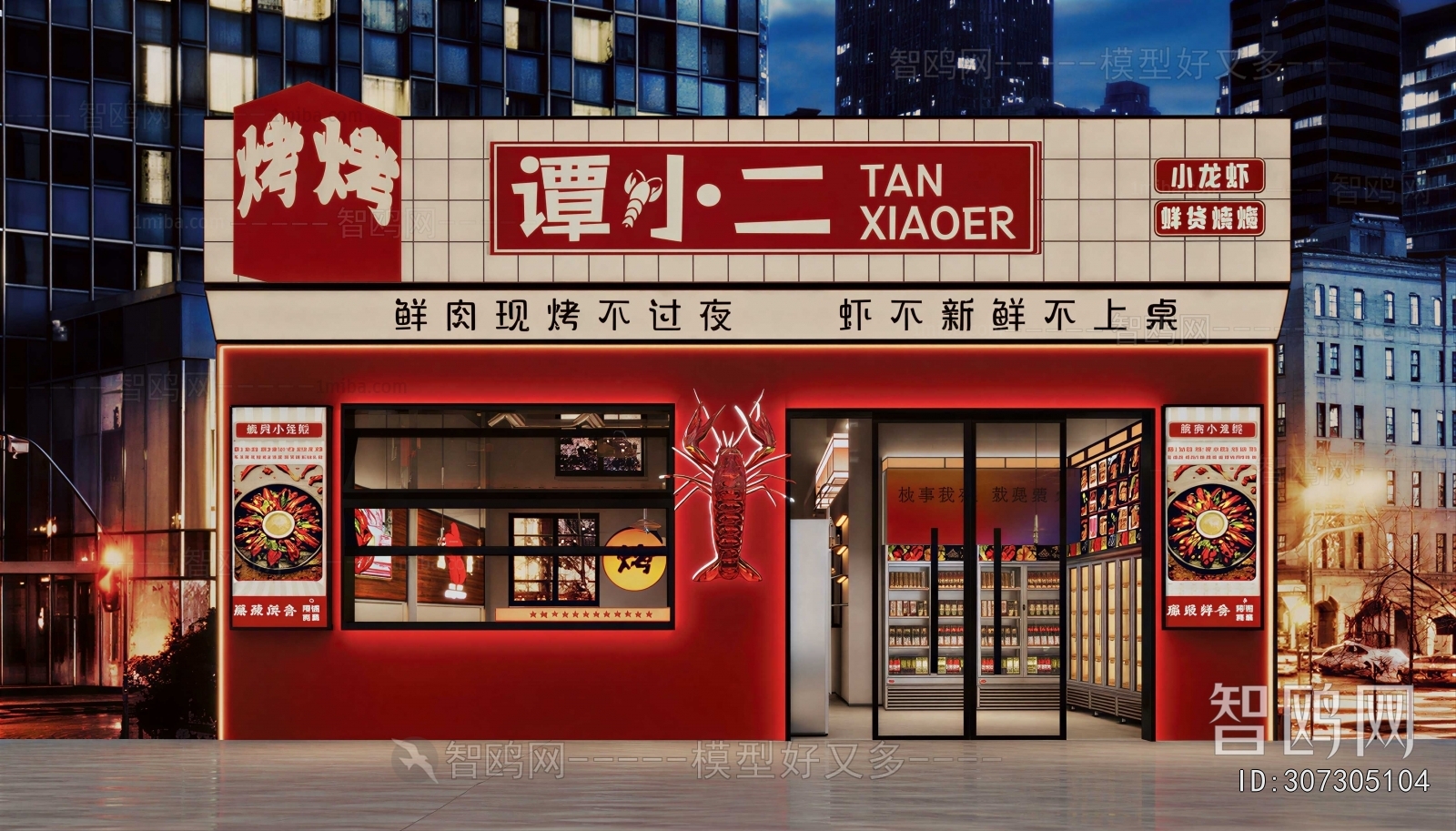 Modern Facade Element