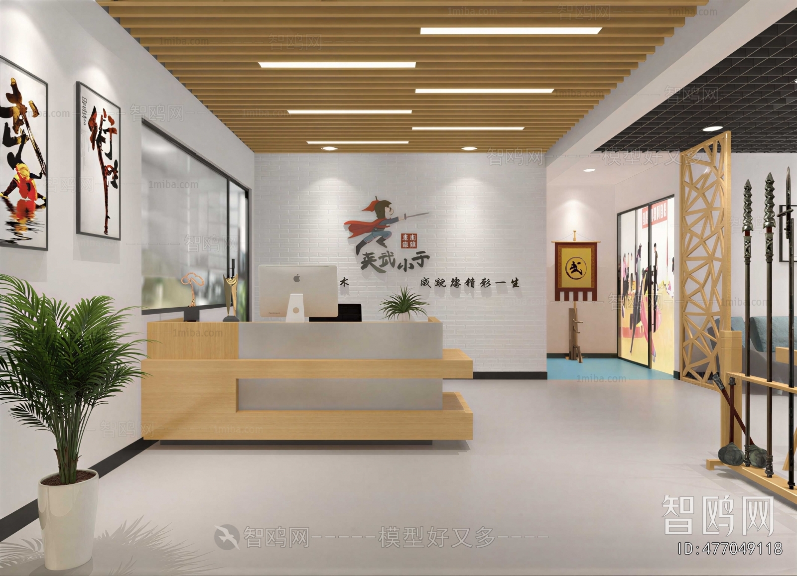 Modern Training Institution