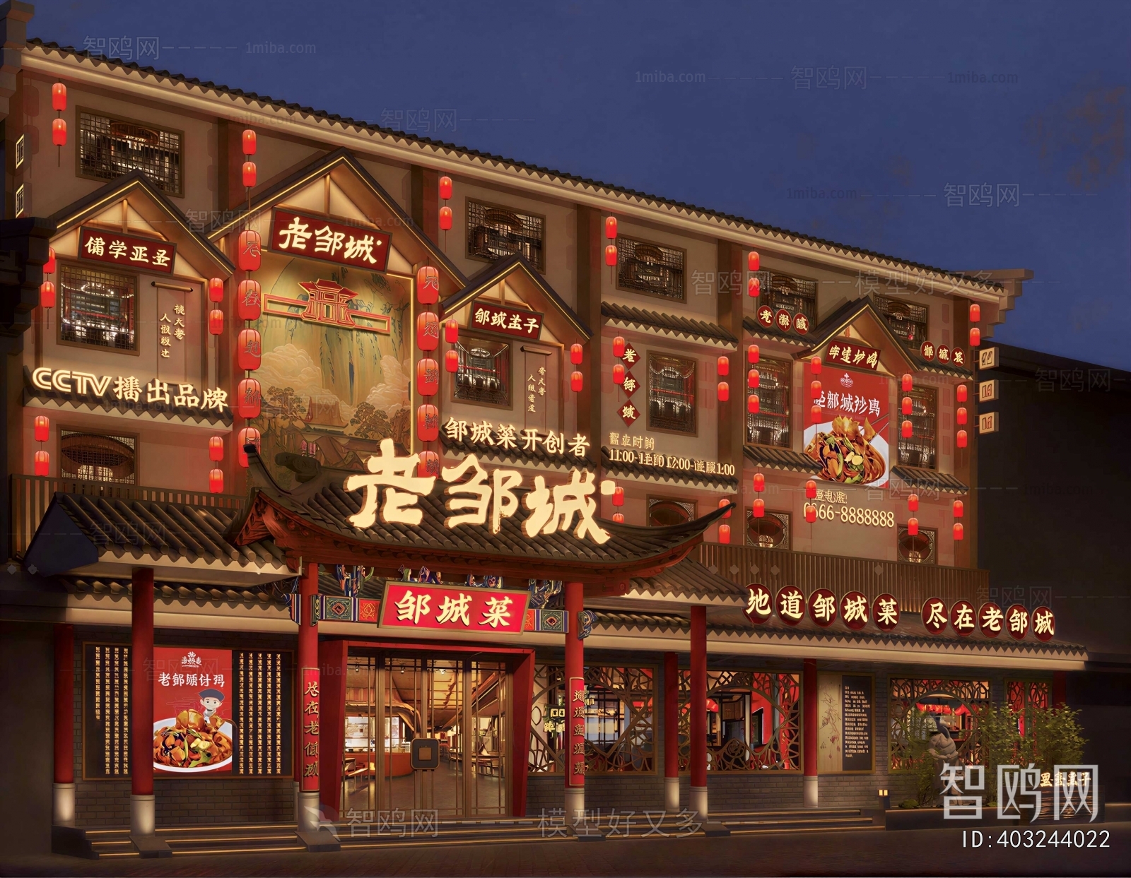 New Chinese Style Facade Element