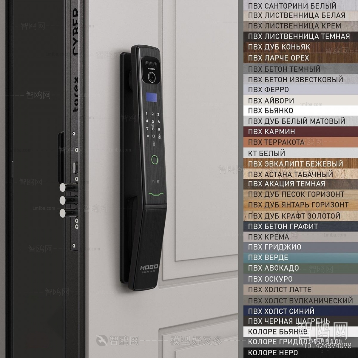 Modern Entrance Door