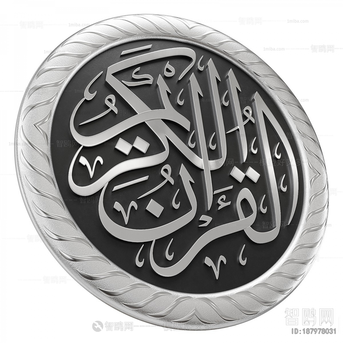 Modern Wall Decoration