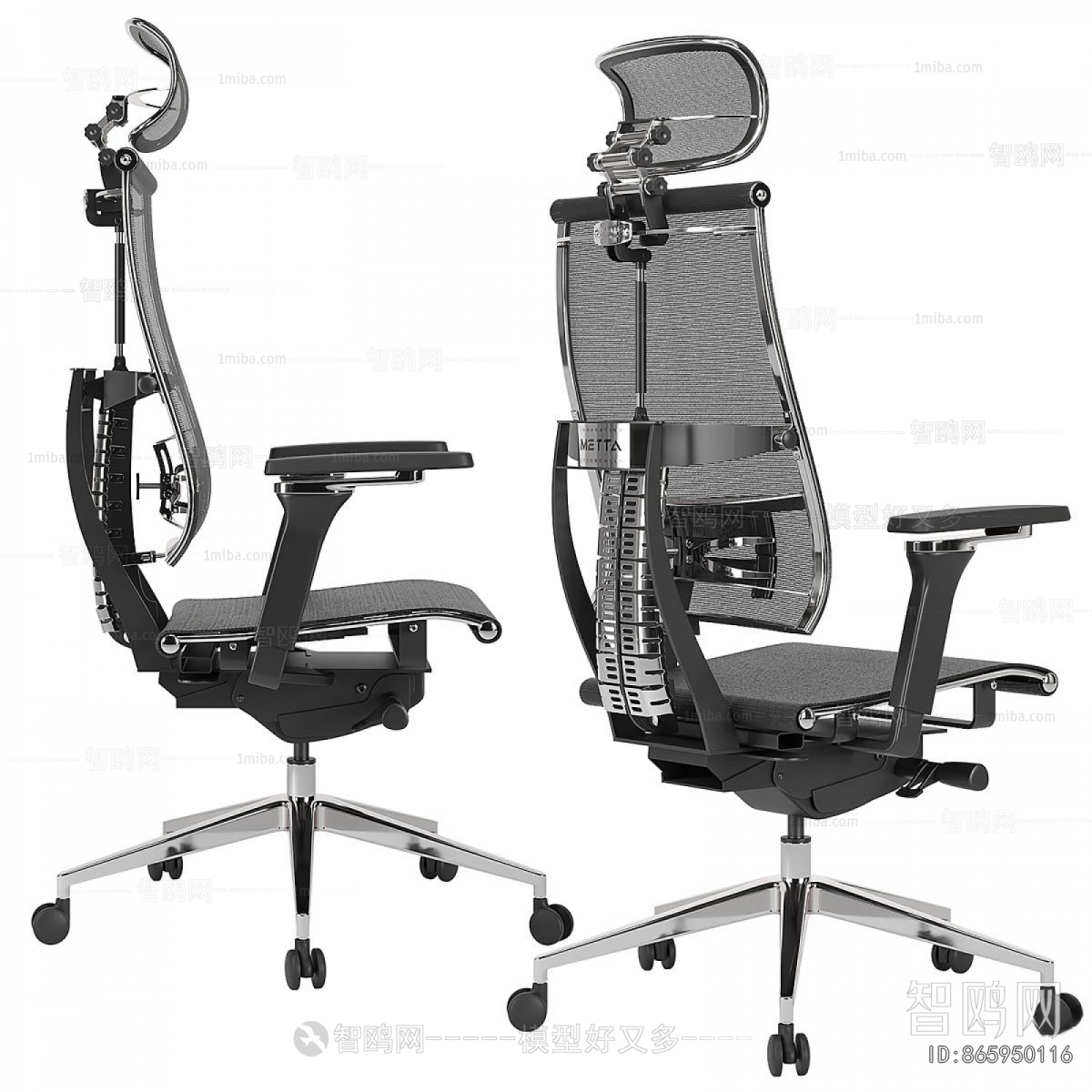 Modern Office Chair