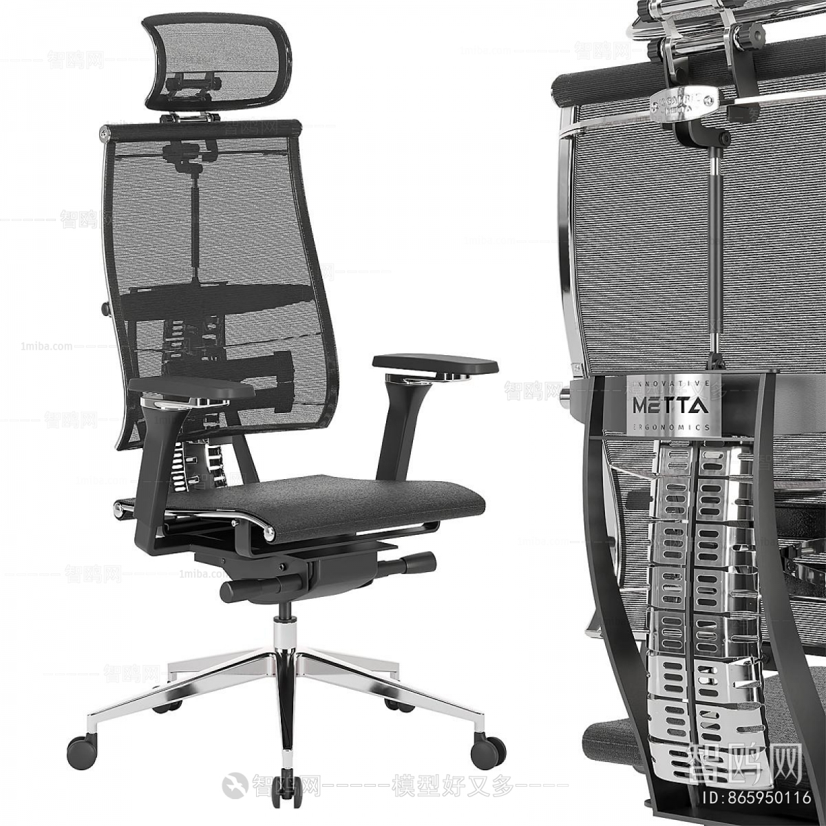Modern Office Chair