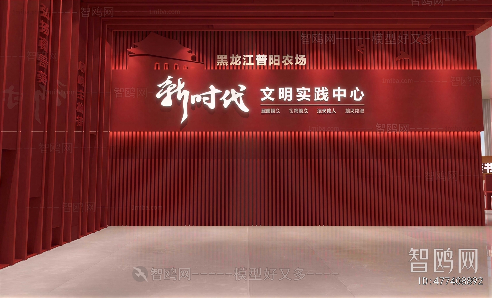 Modern Exhibition Hall