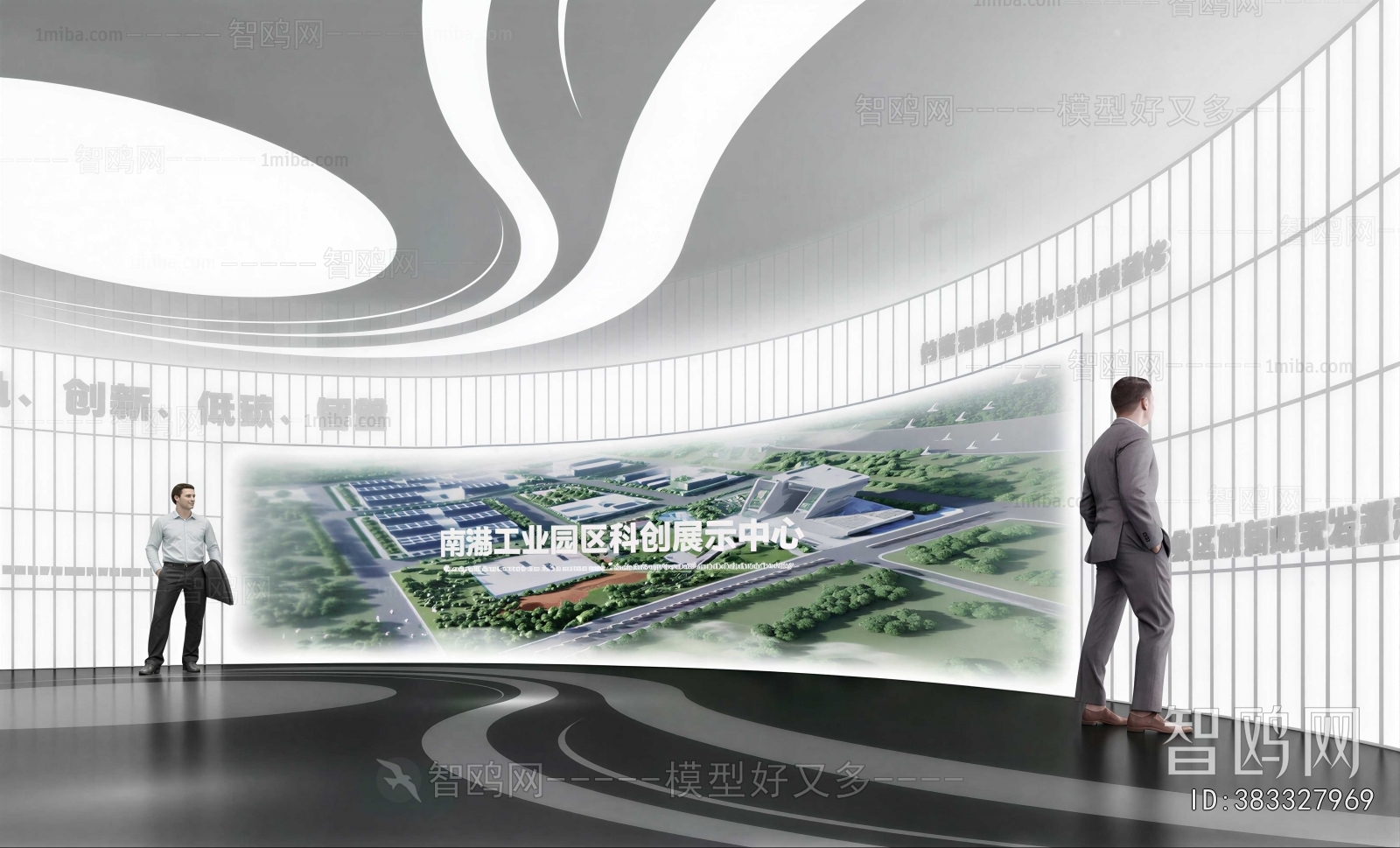 Modern Exhibition Hall