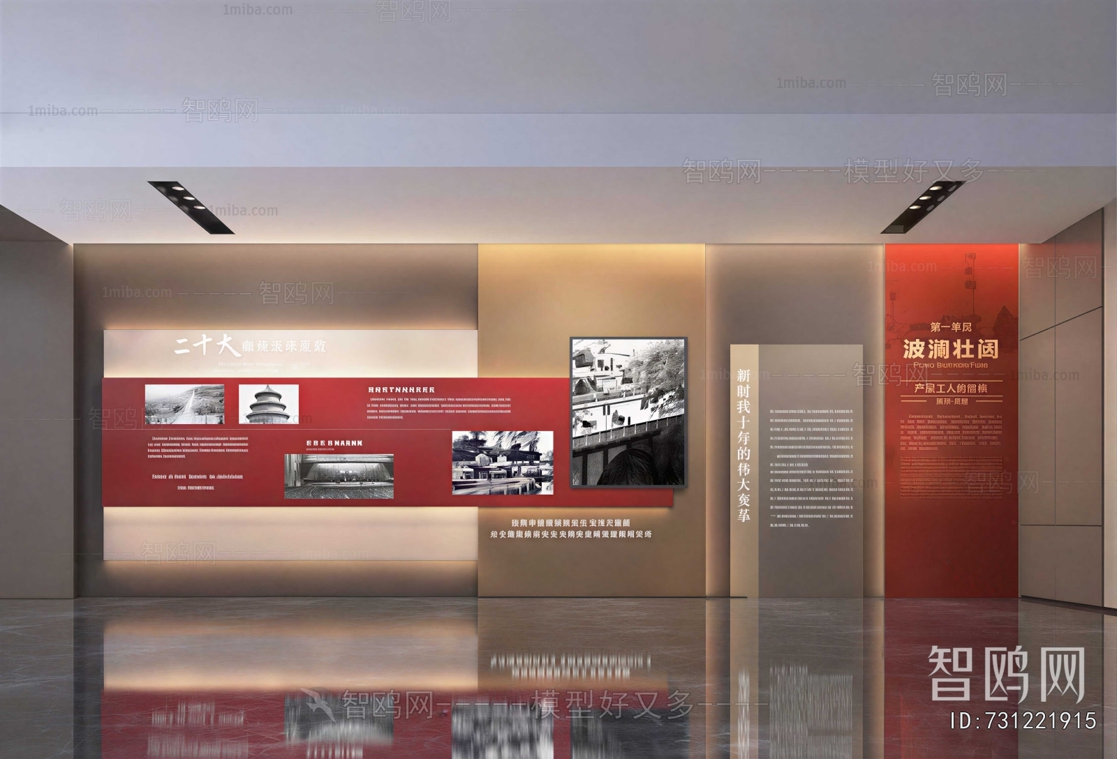 Modern Exhibition Hall