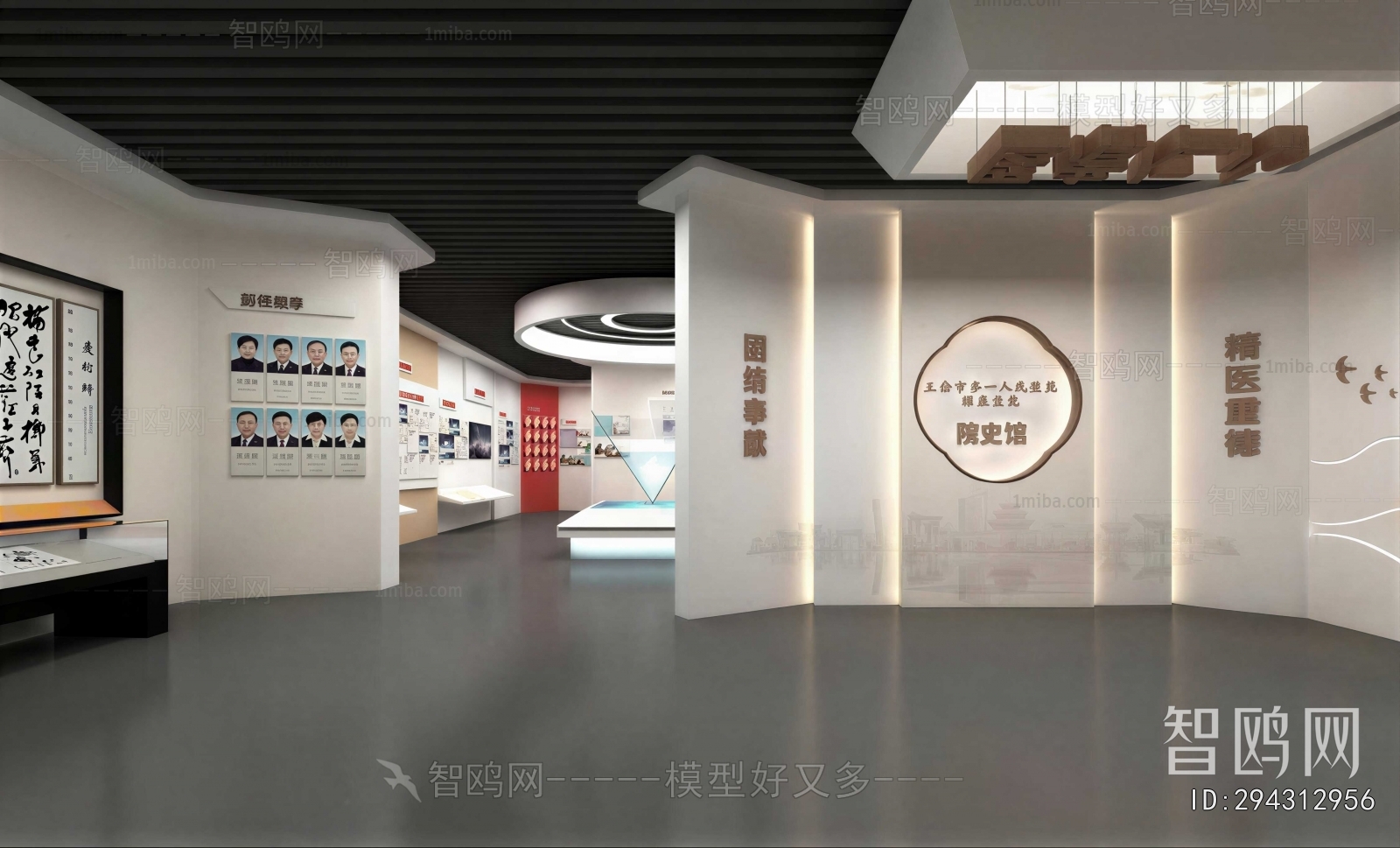 Modern Exhibition Hall