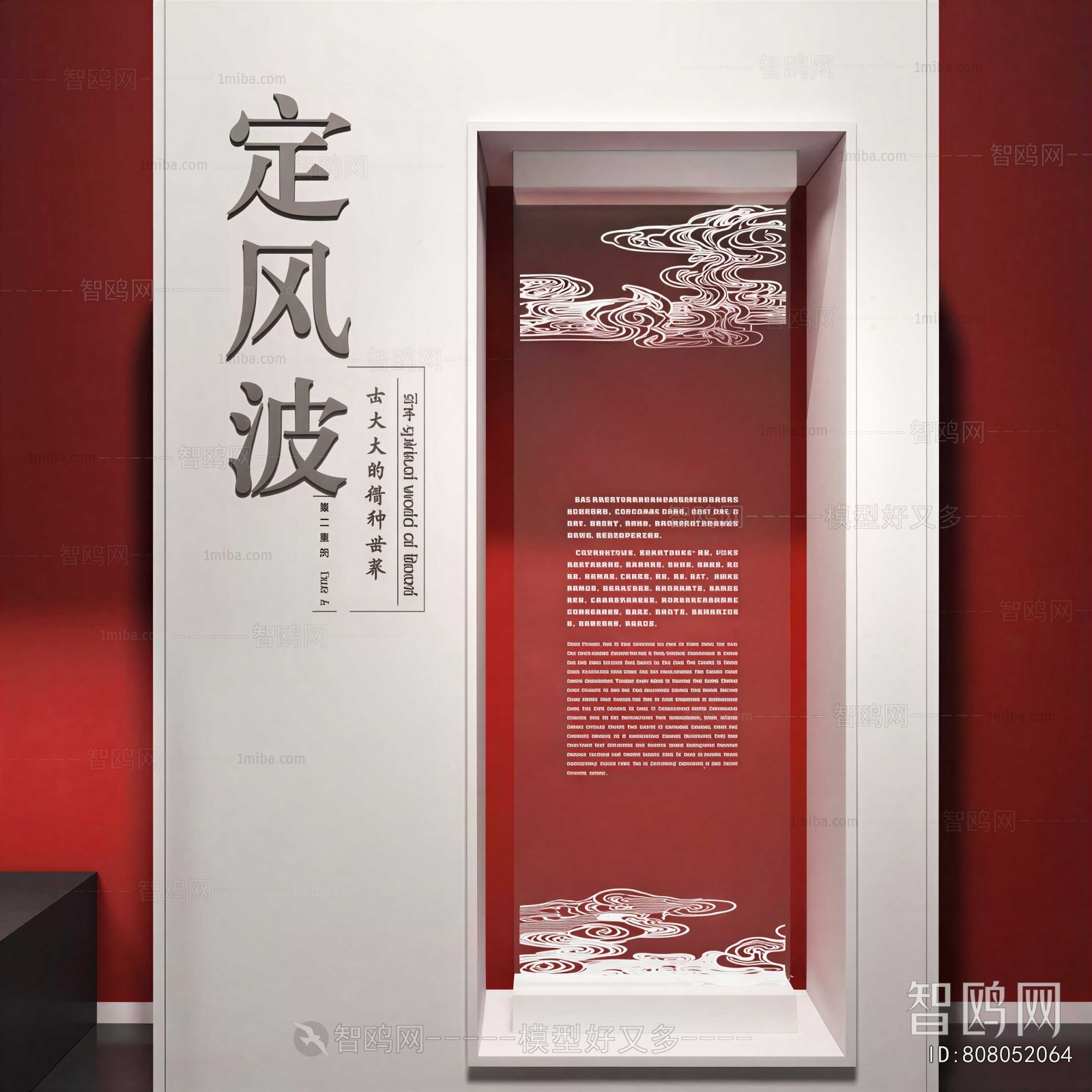 New Chinese Style Culture Wall