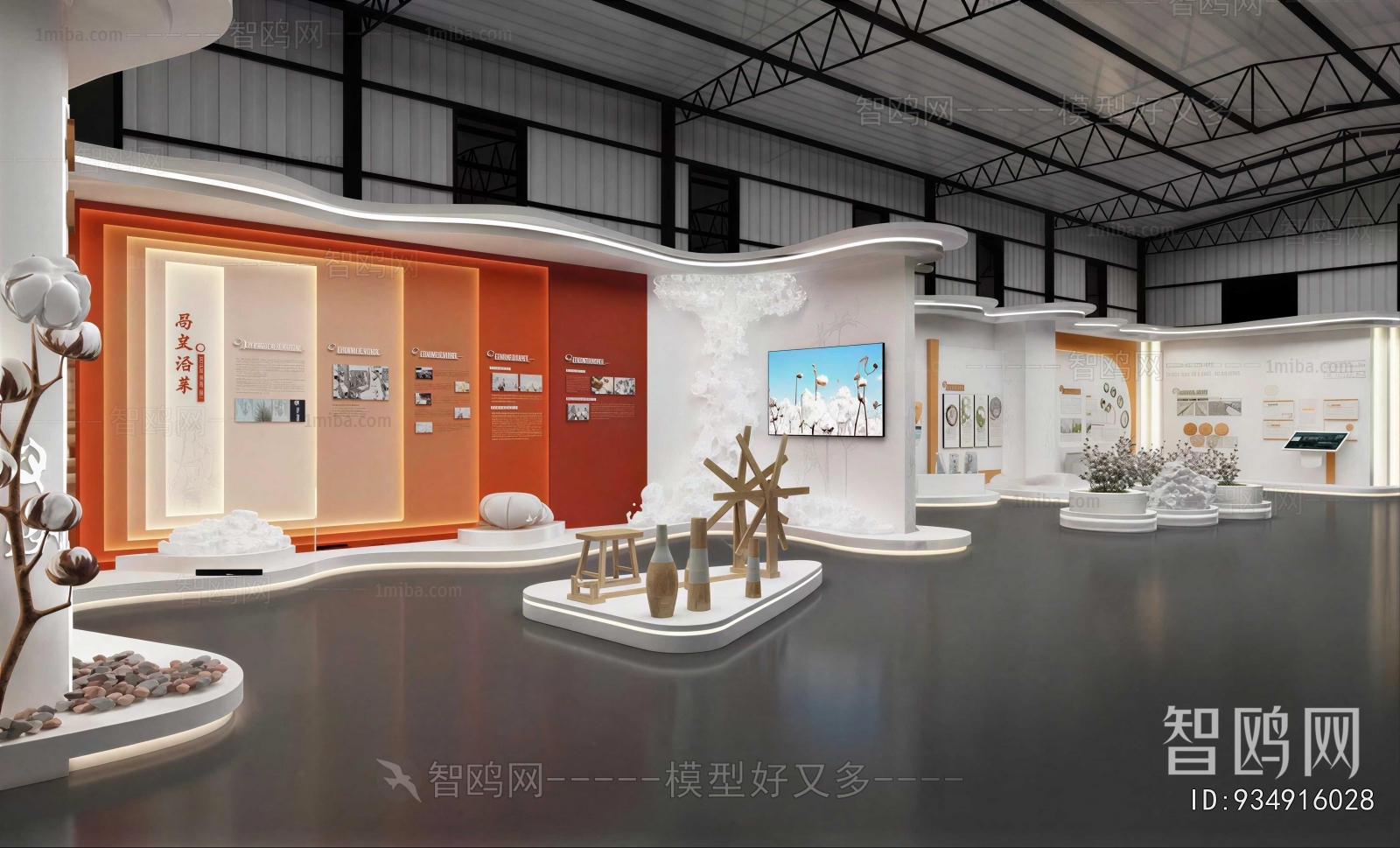 Modern Exhibition Hall