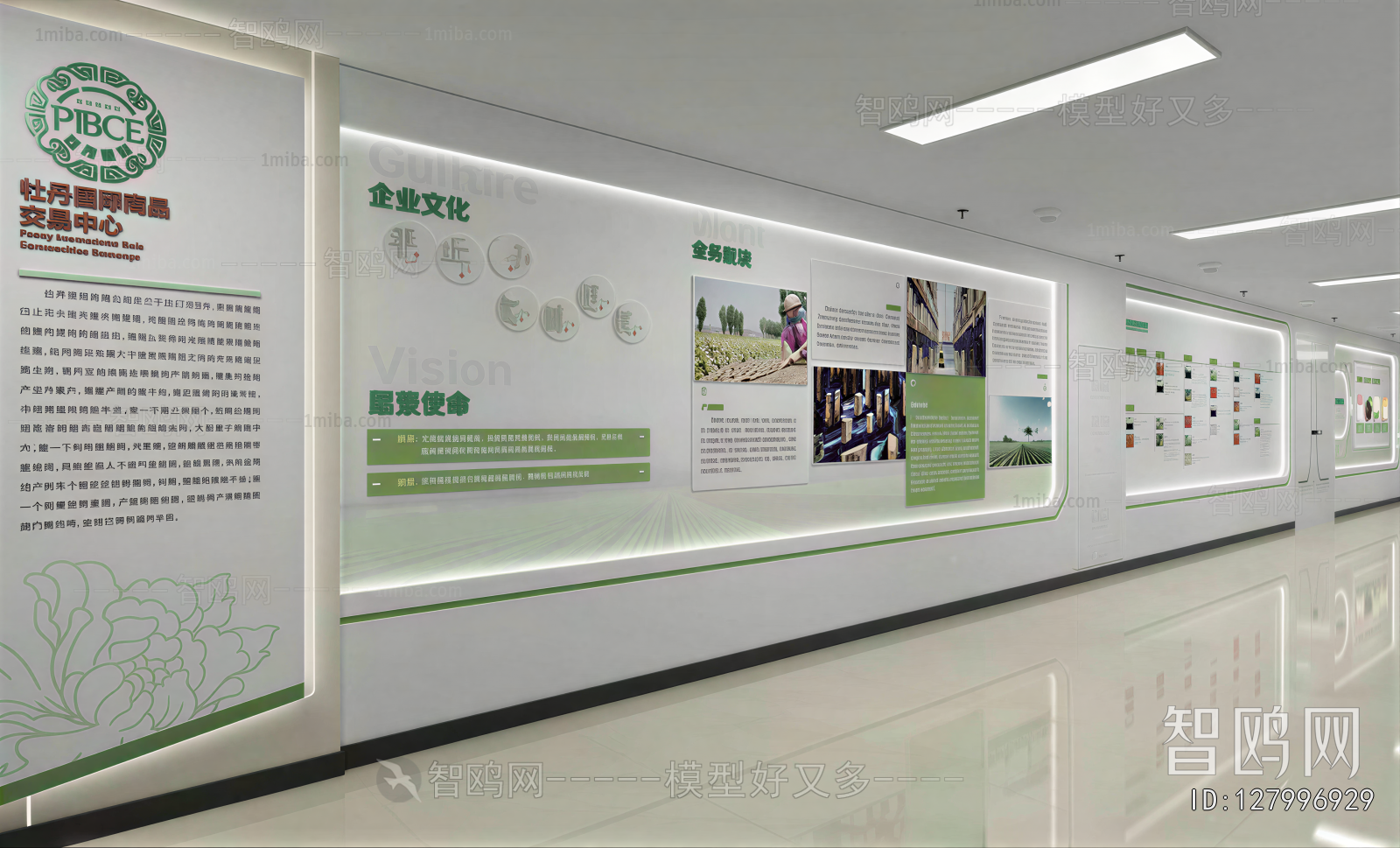 Modern Exhibition Hall