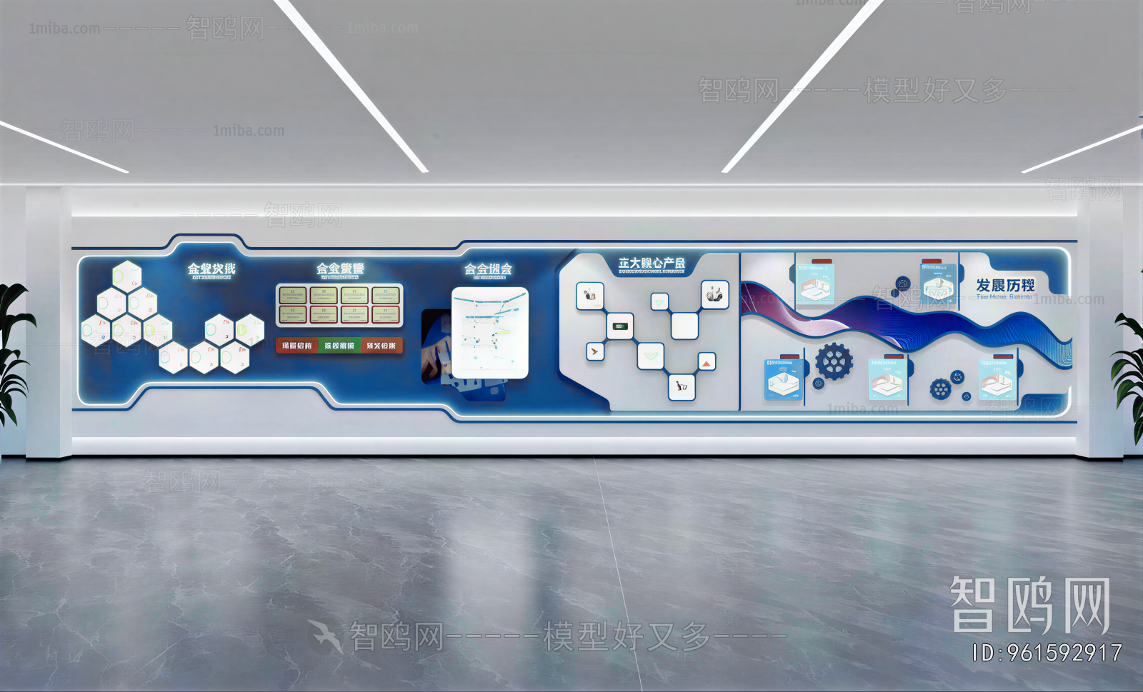 Modern Exhibition Hall