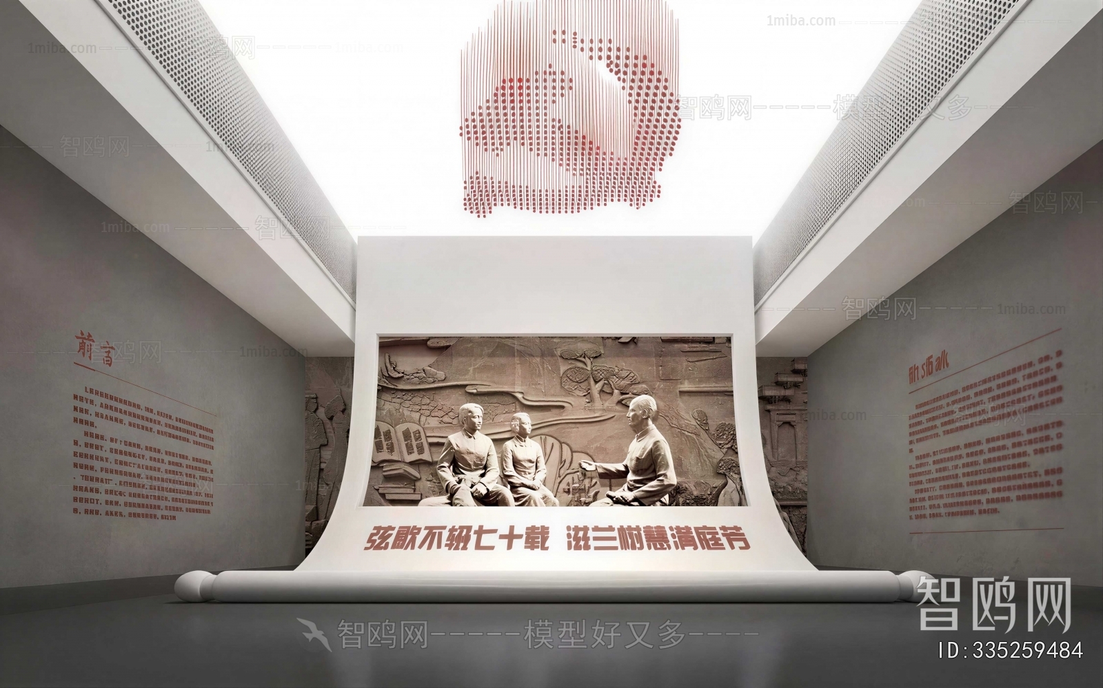 Modern Exhibition Hall