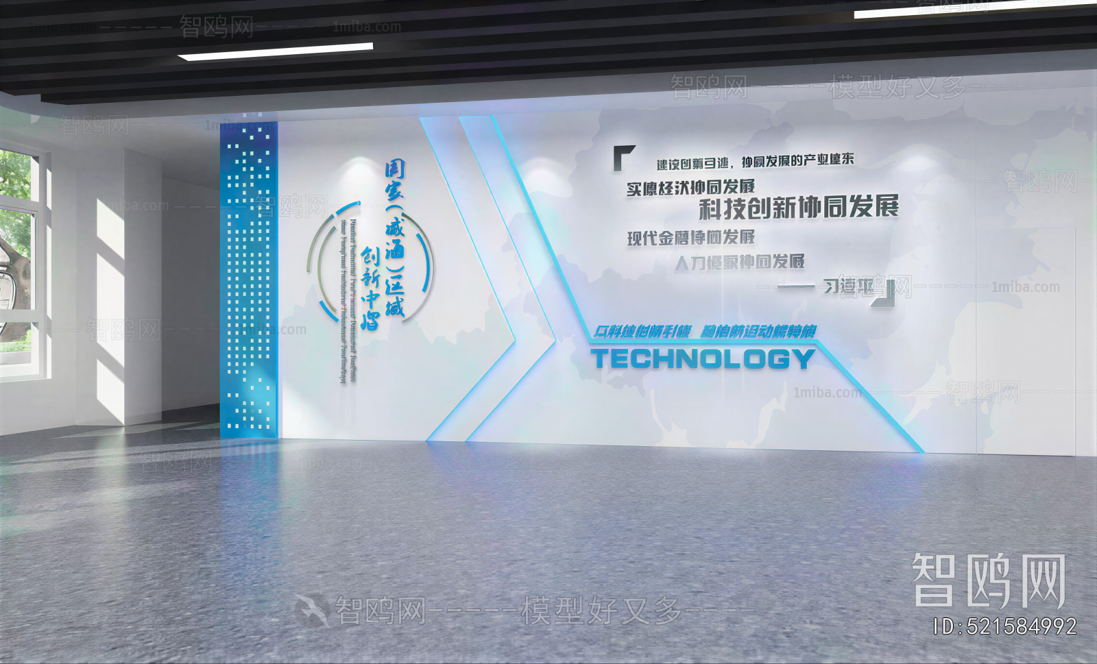 Modern Exhibition Hall