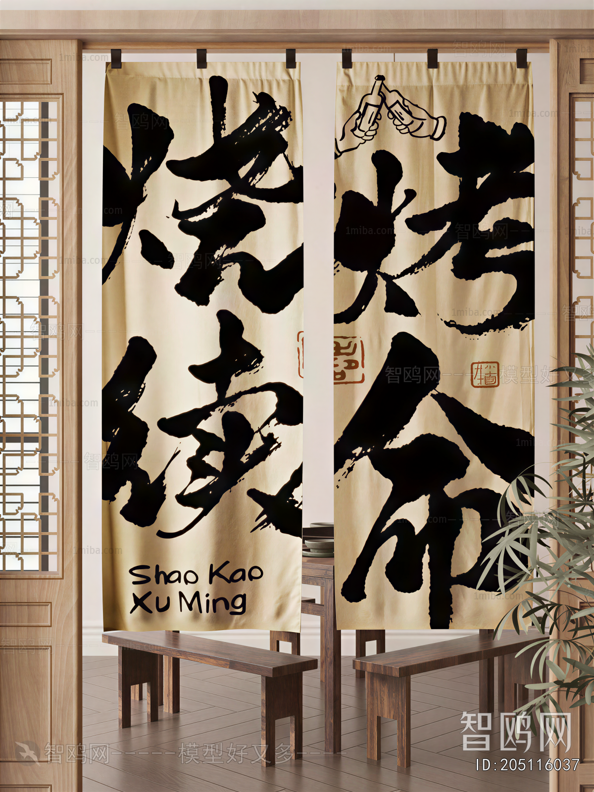 New Chinese Style Door Curtain