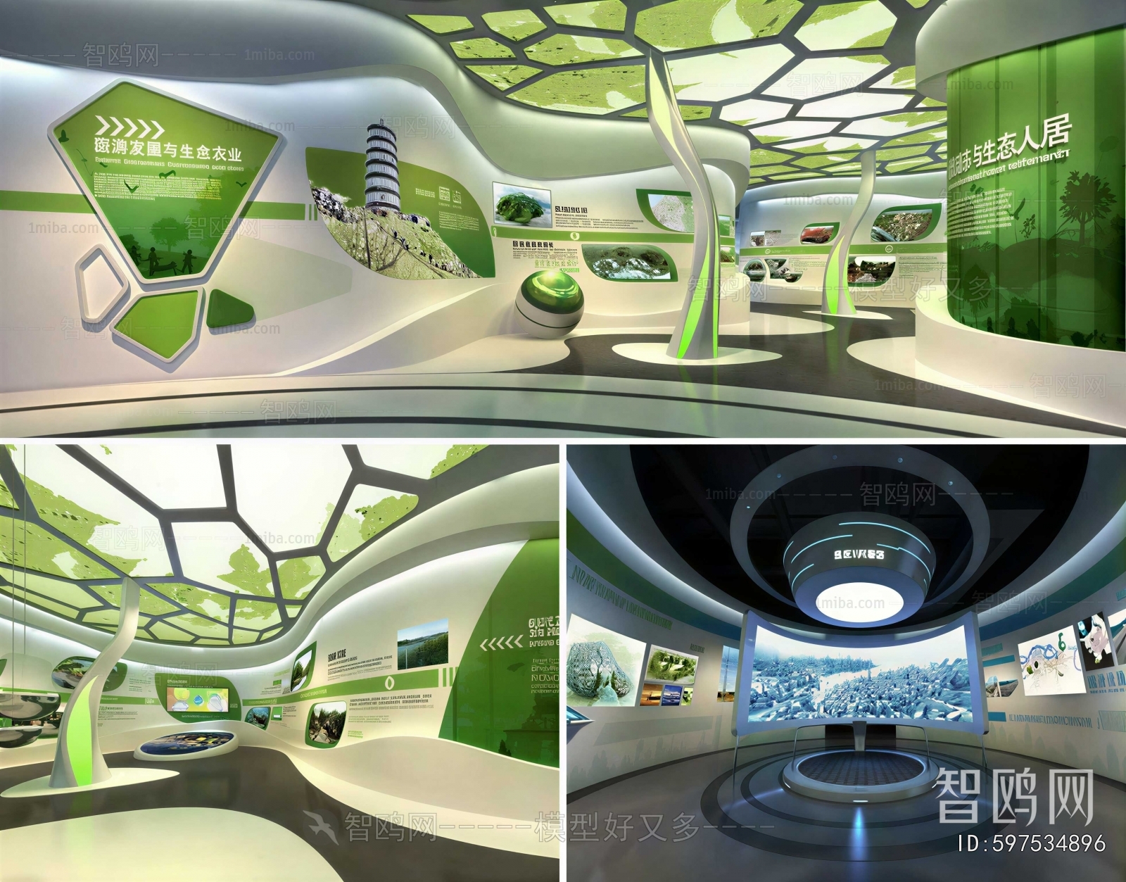 Modern Exhibition Hall