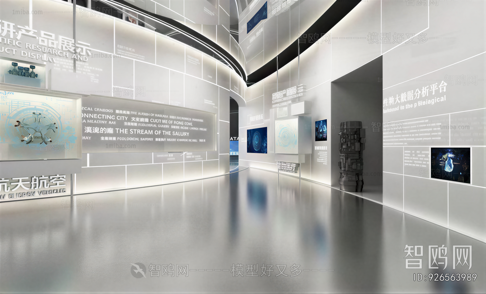 Modern Exhibition Hall