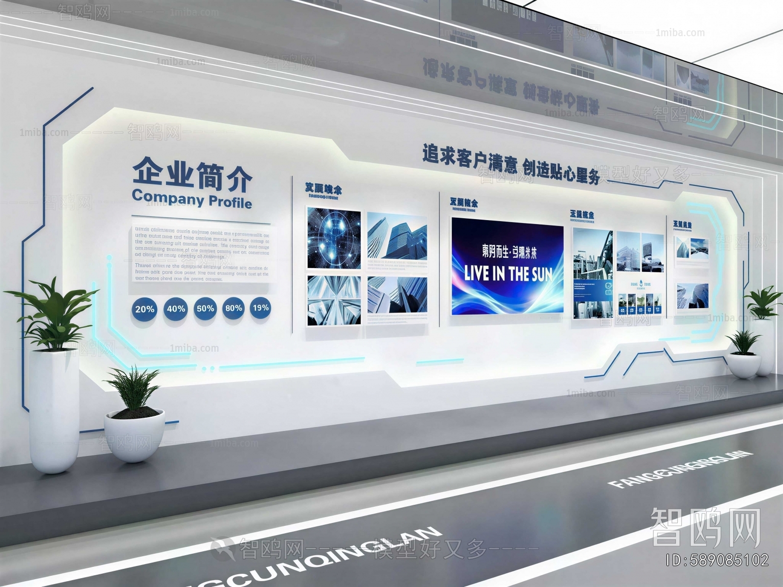 Modern Exhibition Hall