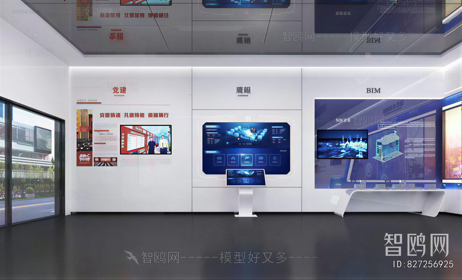 Modern Exhibition Hall