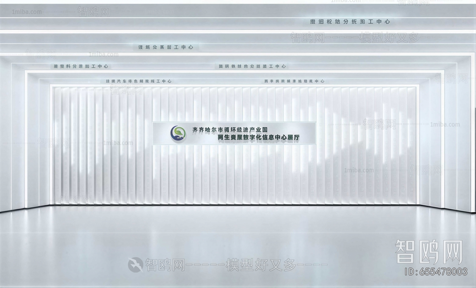 Modern Exhibition Hall