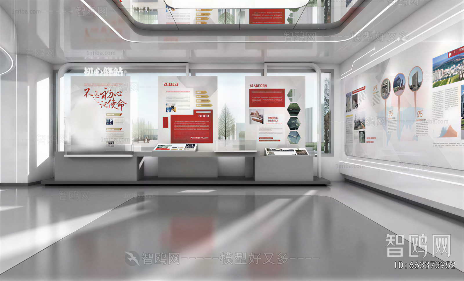 Modern Exhibition Hall