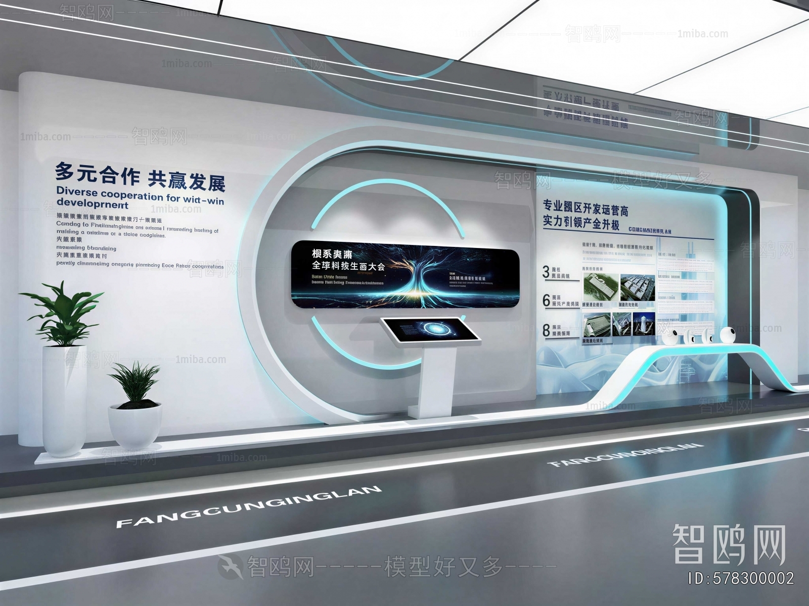 Modern Exhibition Hall