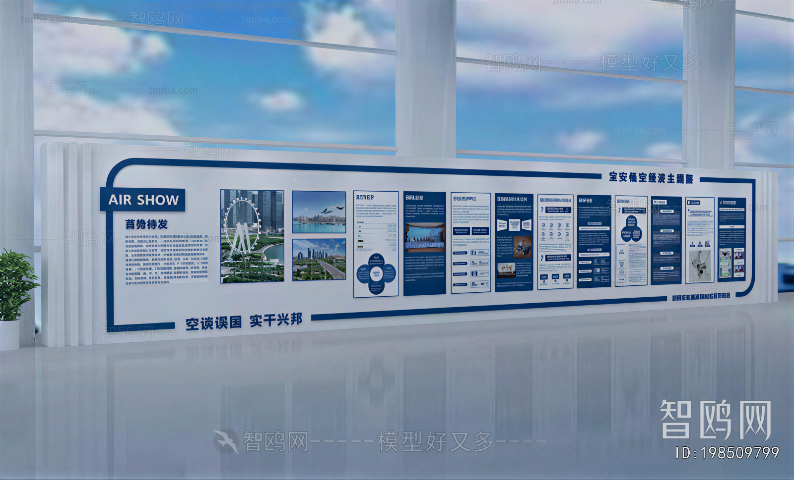 Modern Exhibition Hall