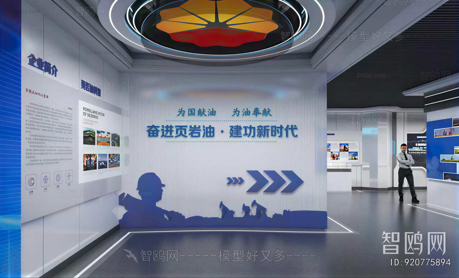 Modern Exhibition Hall