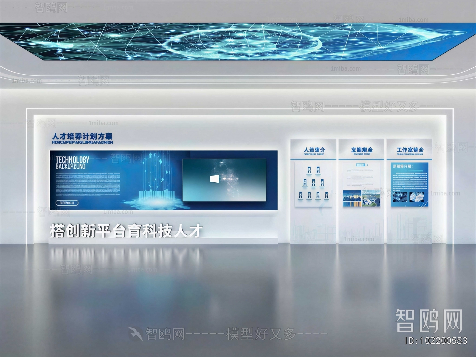 Modern Exhibition Hall