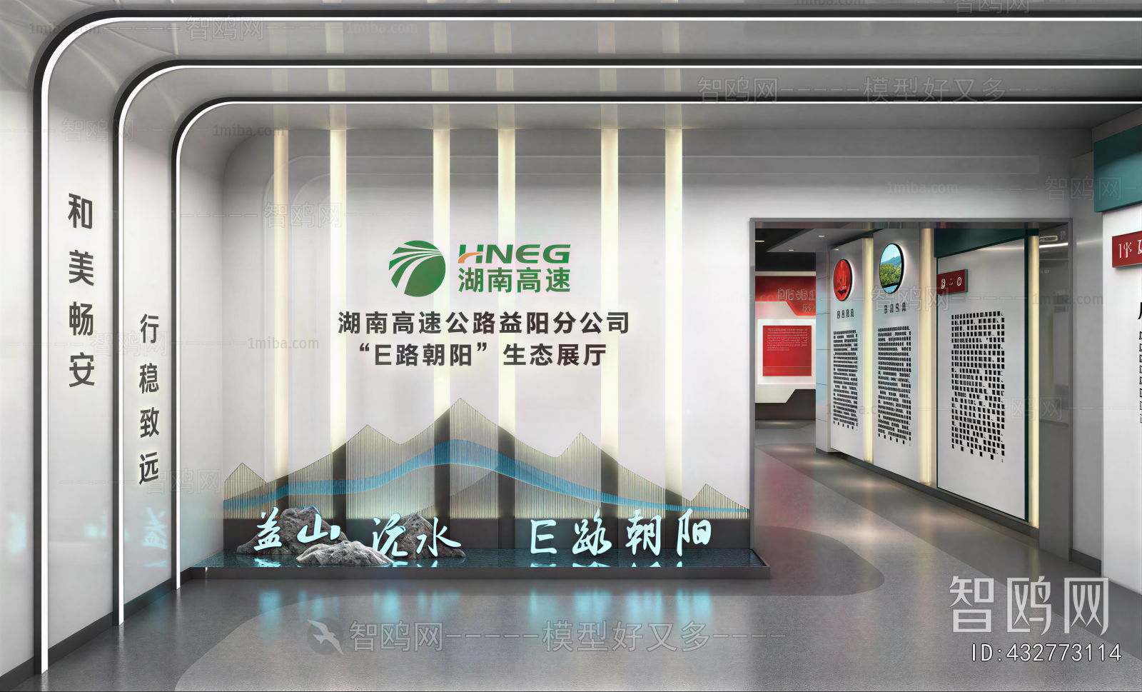 Modern Exhibition Hall