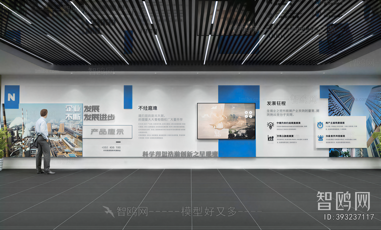 Modern Exhibition Hall