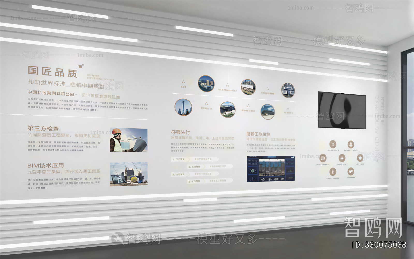 Modern Exhibition Hall